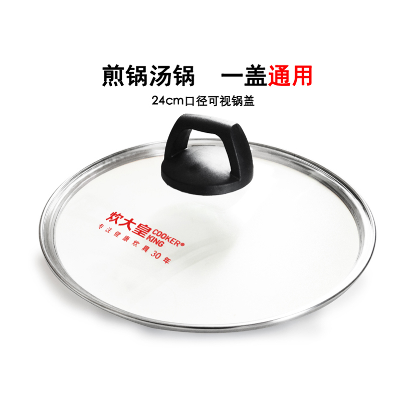 炊大皇(COOKER KING)LP48943居家三件套