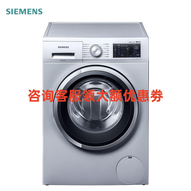 SIEMENS/西门子WM14R568LW 10kg公斤 大容量家用全自动滚筒洗衣机