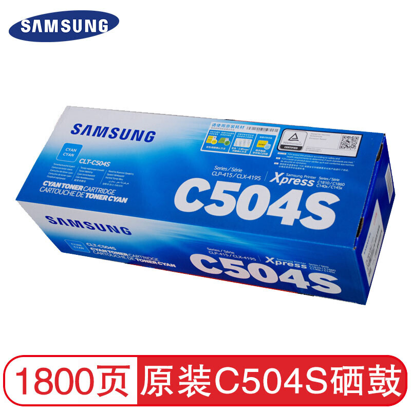 三星（SAMSUNG）CLT-K504S黑色硒鼓(SU165A)(适用CLP-415N CLX-4195N/FN ） 【CLT-C504S/青色硒鼓】