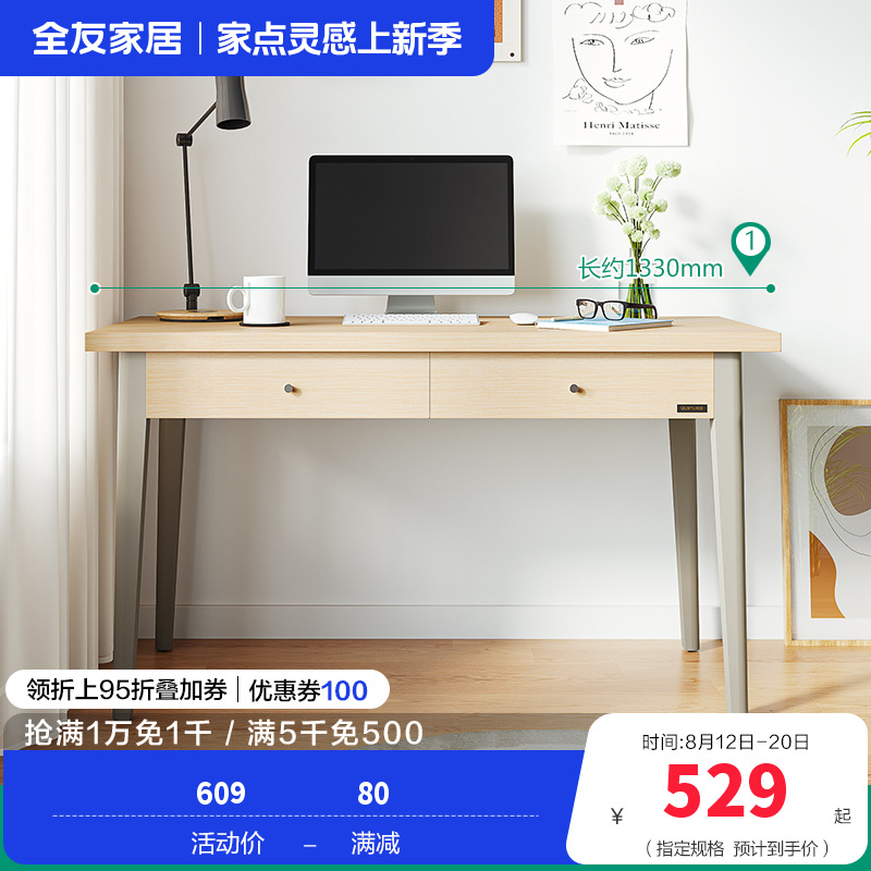 全友家居简约现代书桌书柜 北欧时尚书房木质组合家具 书房家具套装 书桌（不含书椅）