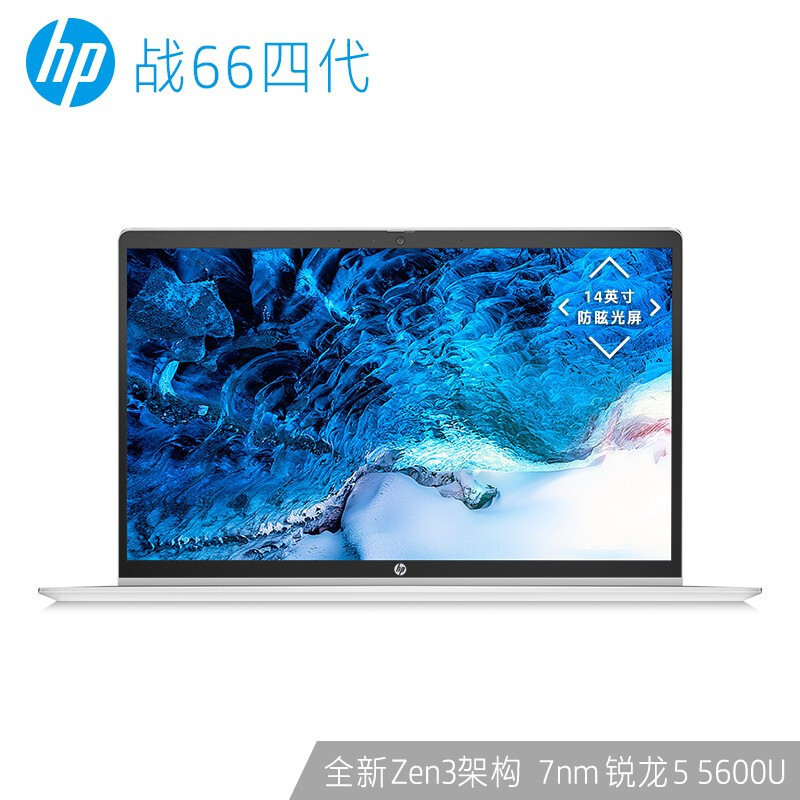 惠普(HP)战66四代 锐龙版 14英寸轻薄笔记本电脑(Zen3架构 6核 R5-5600U 8G 1T固态整机一年+意外2年电池)金属机身 背光键盘 定制款