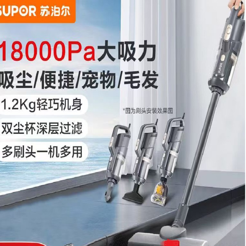苏泊尔(SUPOR)手持吸尘器家用吸尘器18KPa家用 有线手持大吸力吸尘器可视化尘杯除螨宠物家庭适用 EVCS-C3S