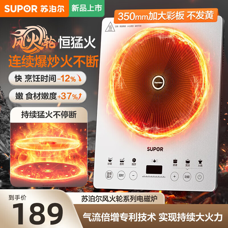 苏泊尔(SUPOR)电磁炉风火轮系列家用猛火电陶炉匀热电磁灶电池炉一体炫彩微晶面板 C22-IA868D[单炉]