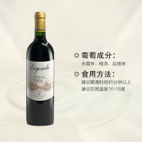 LAFITE拉菲传奇梅多克干红葡萄酒750ml 红酒 法国进口