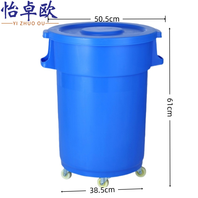 怡卓欧 大号垃圾桶高清大图