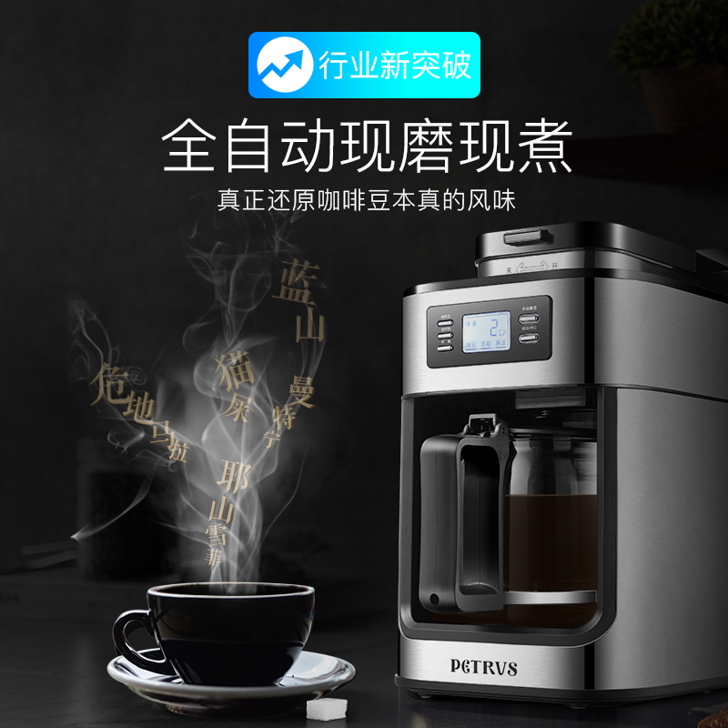 Petrus/柏翠 PE3200咖啡机家用全自动美式现磨一体机煮咖啡机小型