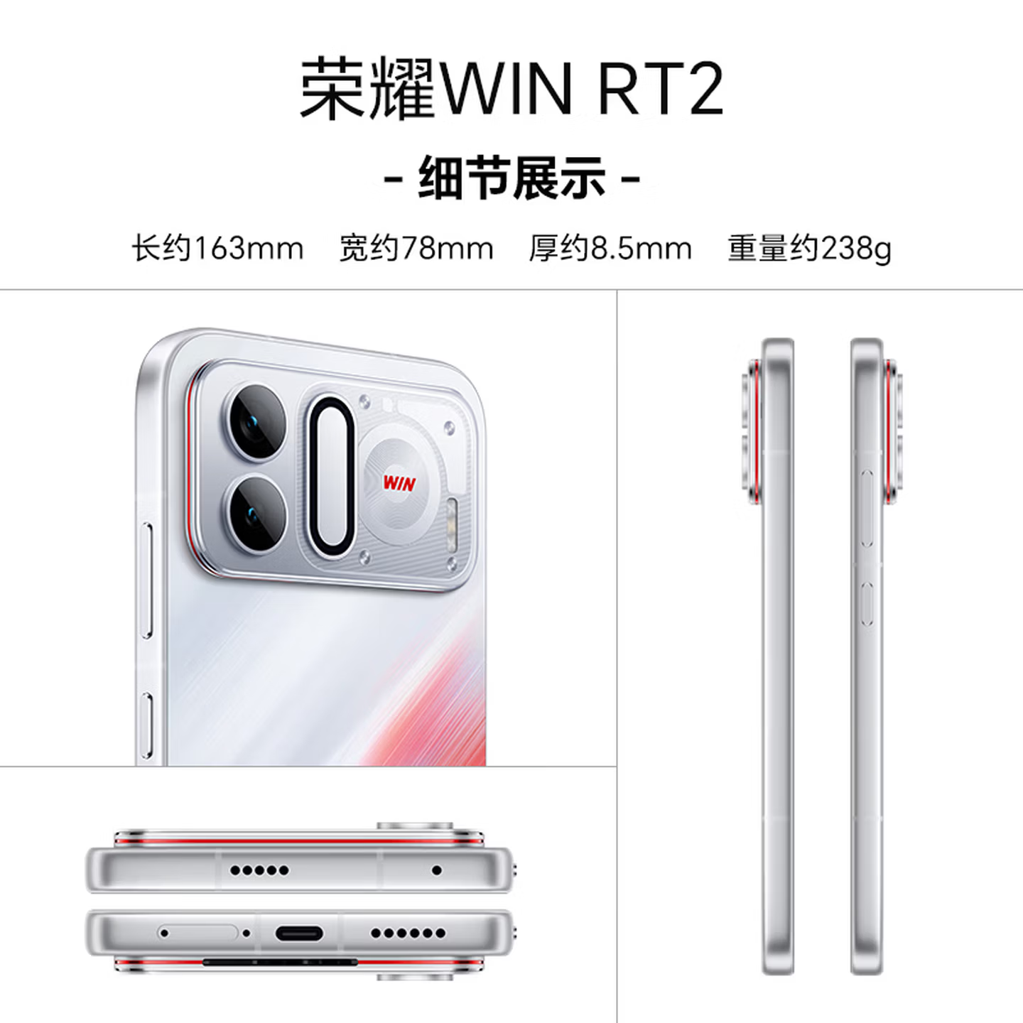 [全新]荣耀WIN RT2 12+256GB 红蓝Buff 第五代骁龙8至尊版 12070大电池 2亿超清影像 支持NFC 红外 90W充电 手机高清大图