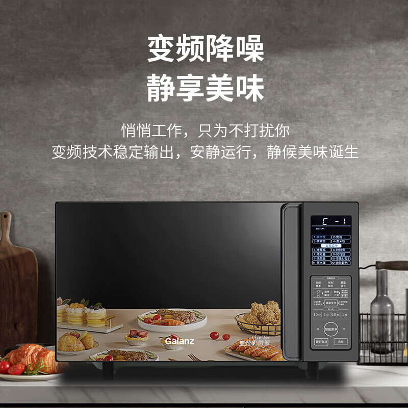 格兰仕 G90F25CSLV-C3(G0) 不锈钢内胆微波炉烤箱一体机 家用微波炉平板式900w25升智能微波炉一级能效高清大图