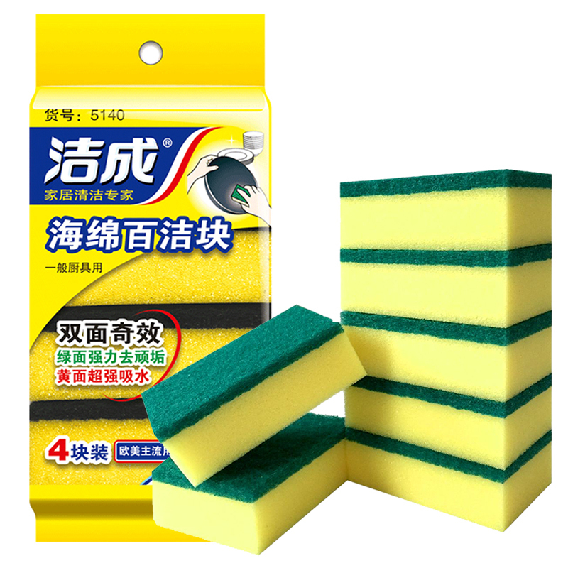 洁成海绵百洁块百洁擦4片装 厨房洗碗超强去油污吸水