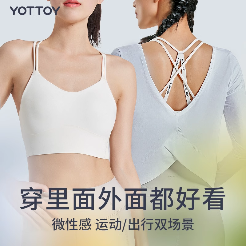 YOTTOY 美背运动内衣 fzwx220021001(尺码:S-L,颜色:白、灰、蓝)可备注自选规格 默认随机发货