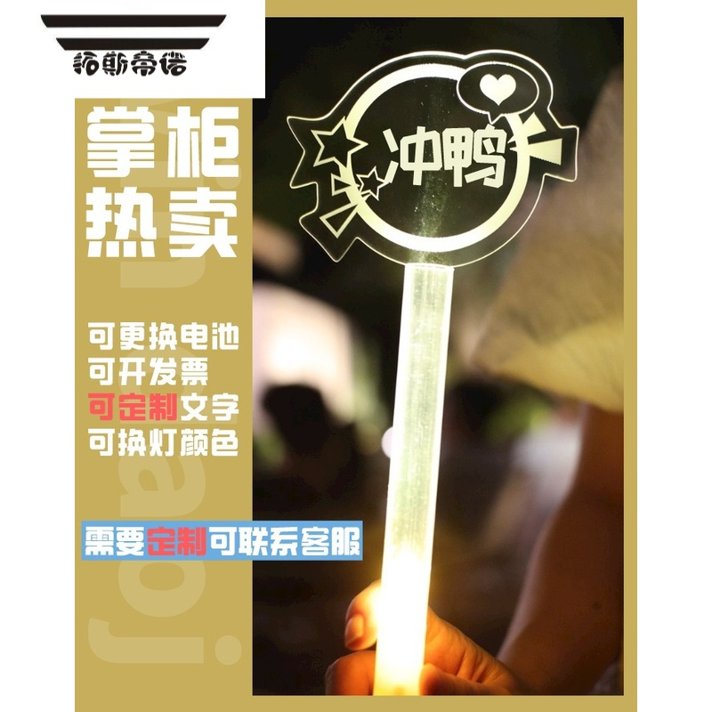 拓斯帝诺(tuosidinuo)益智玩具定制荧光棒报价_参数