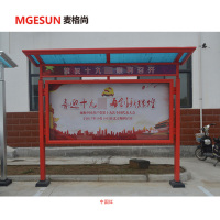 麦格尚 户外宣传栏 铝合金框 小区公示栏 公司学校 信息栏 党建报栏公告栏（铝合金双面户外宣传栏） G 中国红