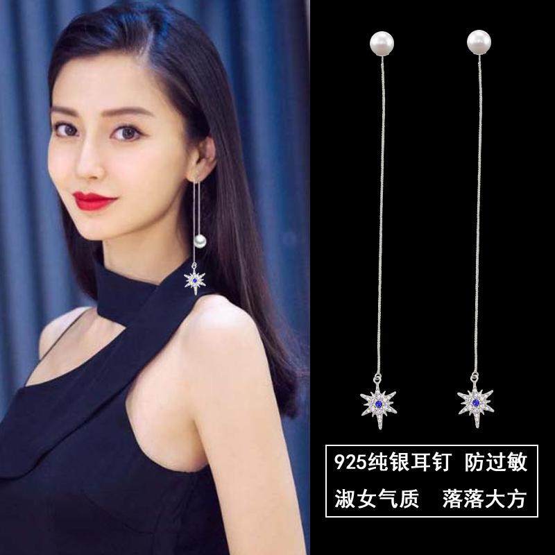 925银耳针星星耳线长款珍珠耳钉女流苏韩版耳环气质个性百搭耳坠送女朋友老婆生日礼物送女朋友七夕情人节礼物