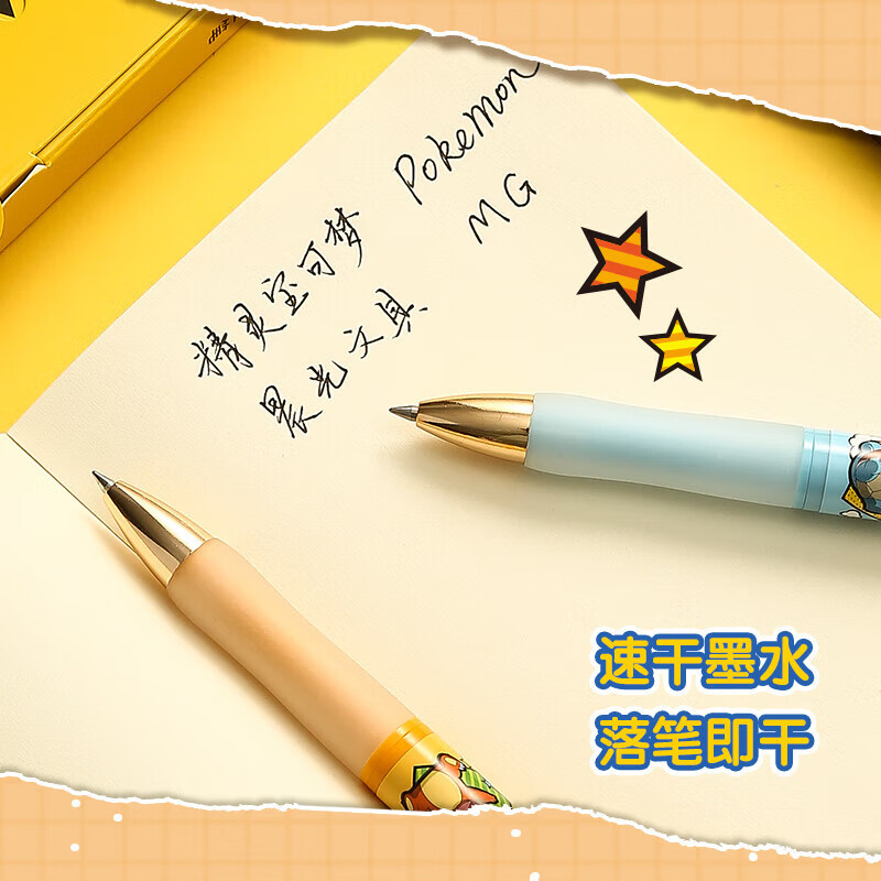 晨光(M&G)QGPK3557宝可梦联名限定系列按动中性笔5色5支/盒0.5黑色速干签字笔按压式水笔黑笔按动笔类学生文具