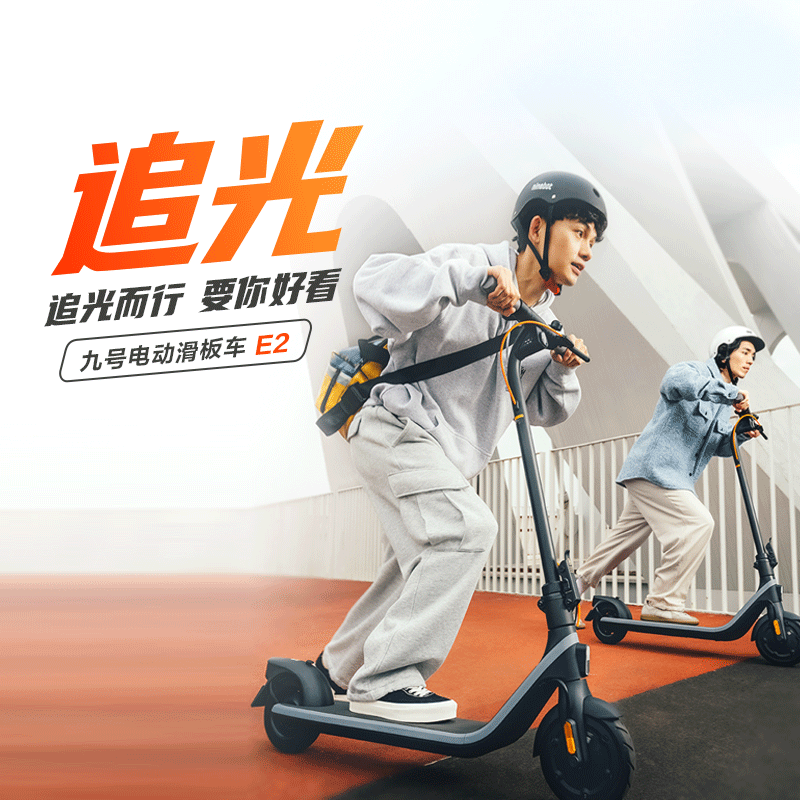 Ninebot九号电动滑板车E2成人便携折叠上班代步神器 E2黑