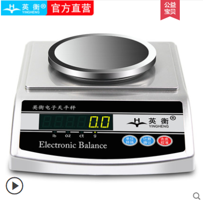 电子天平秤2000g精确到0.01