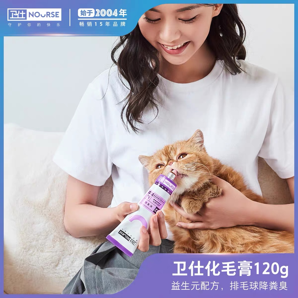 卫仕营养膏120g宠物狗狗猫咪幼犬营养膏微量元素维生素鱼油怀孕猫咪金毛泰迪 犬猫通用高清大图