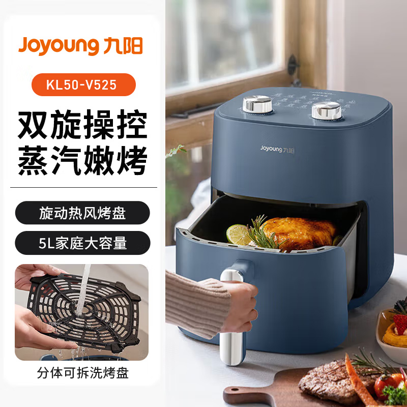 九阳 空气炸锅不用翻面家用不粘电炸锅薯条机5L KL50-V525 台