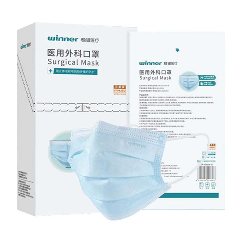 稳健 医用外科口罩 灭菌级独立包装50只/盒 长方形挂耳型 17cm*9cm 单位:盒