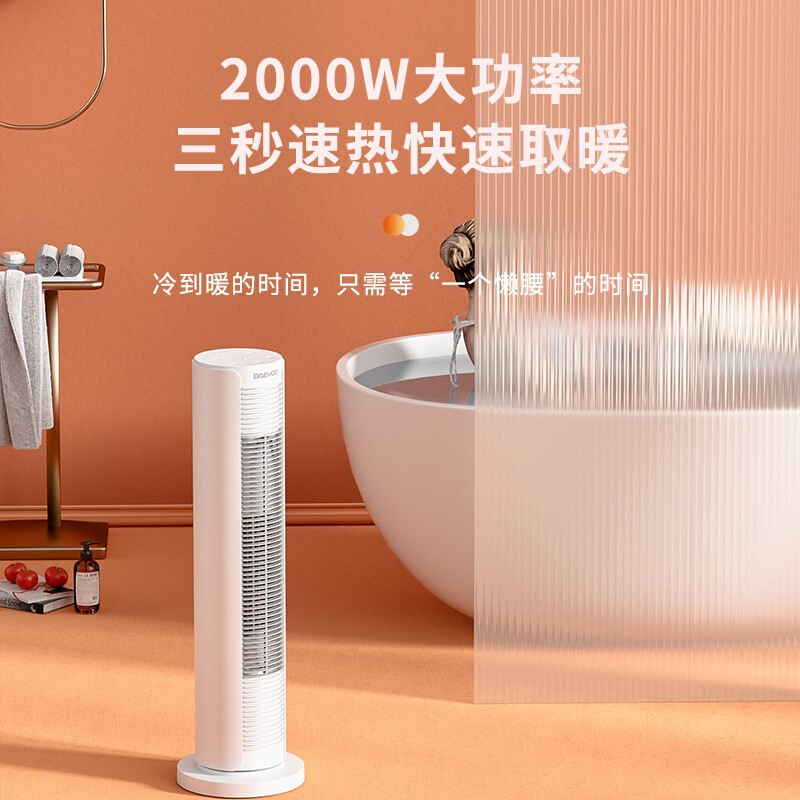 大宇 速热塔式暖风机(智能款)K6高清大图
