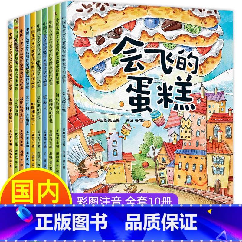 全套 【正版】一年级阅读课外书必读 全套10册老师获奖绘本注音版6一8儿童故事书适合小学1年级6岁以上看的读的课外阅读书