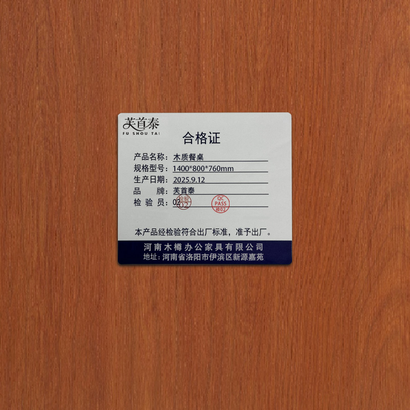 芙首泰木质餐桌1400*800*760mm张高清大图