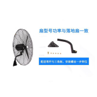 电风扇FS-75商用大型工业扇车间工厂大落地扇750mm车间维修厂用大型工业扇380V大功率黑色