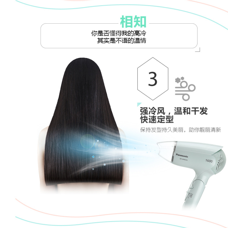 松下(Panasonic)电吹风家用大功率 大风力速干折叠便携吹风机学生宿舍用恒温冷热吹发护发电吹风筒 EH-WND2G高清大图