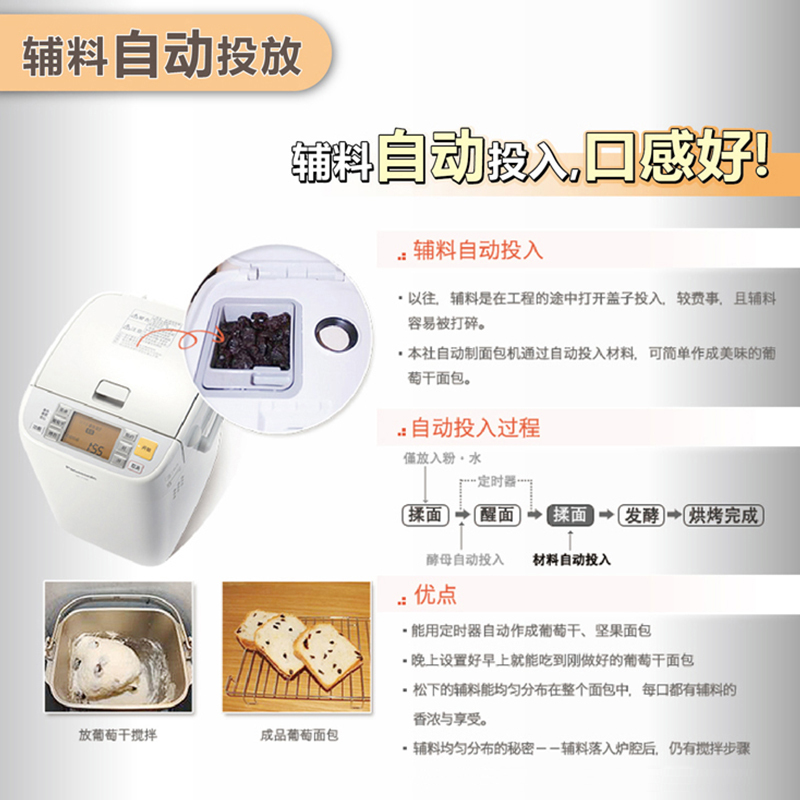 松下面包机SD-P104(白色)