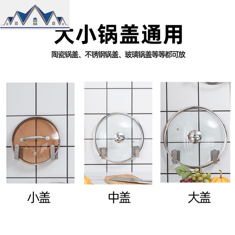 锅盖架壁挂免打孔不锈钢菜板架置物架砧板收纳架厨房用品家用大全 三维工匠高清大图