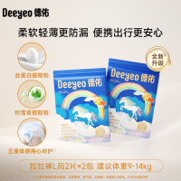 德佑婴儿拉拉裤透气尿不湿男女宝宝彩虹纸尿裤试用装4片 升款彩虹彩虹拉拉裤L 2片*2包 2片