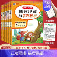 阅读答题模板 五年级下 [正版]同步作文四年级上册小学生五六年级年级作文书大全人教版作文素材仿写一二三年级语文阅读理解与