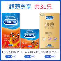 杜蕾斯(Durex) 避孕套Love10+Love3+超薄三合一18 标准款安全套套 男用成人情趣计生用品byt