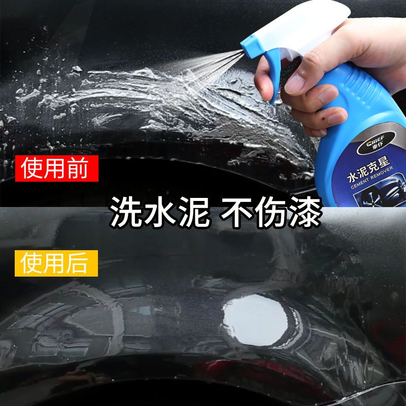 水泥克星溶解剂汽车清洗剂混凝土强力去除水泥灰清除车外车用清洁 水泥克星(毛巾+刮板+洗车液)