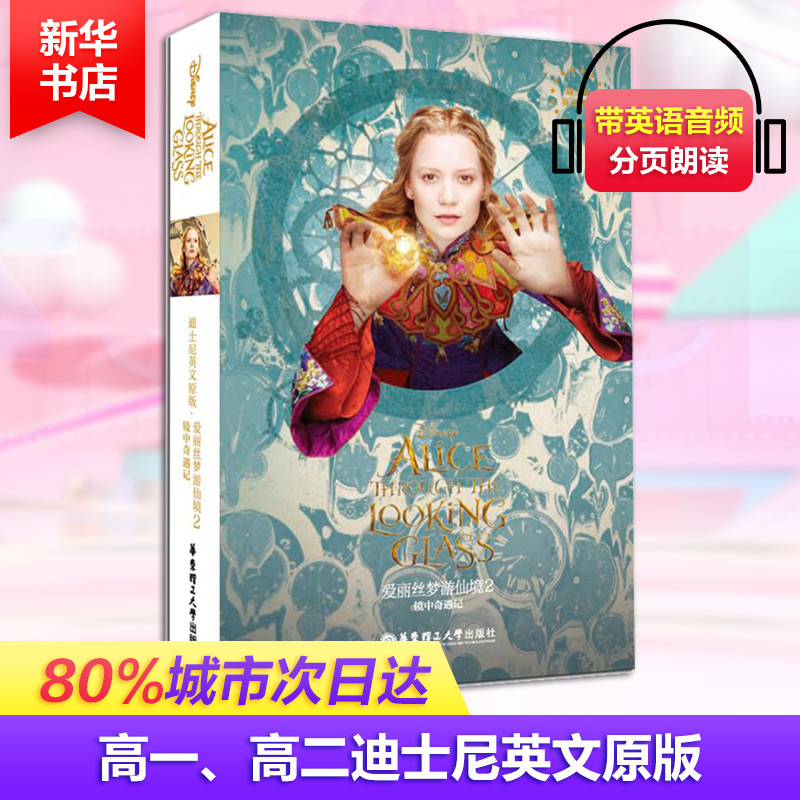 【M】迪士尼英文原版-9787562851455