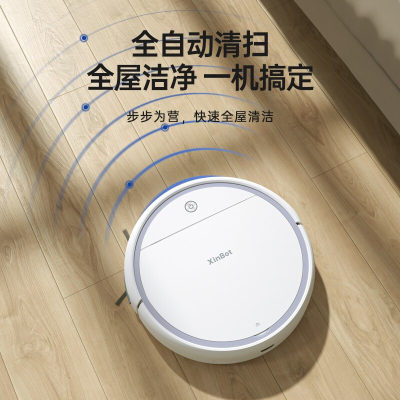 玄馨(XinBot) 扫地机器人T3