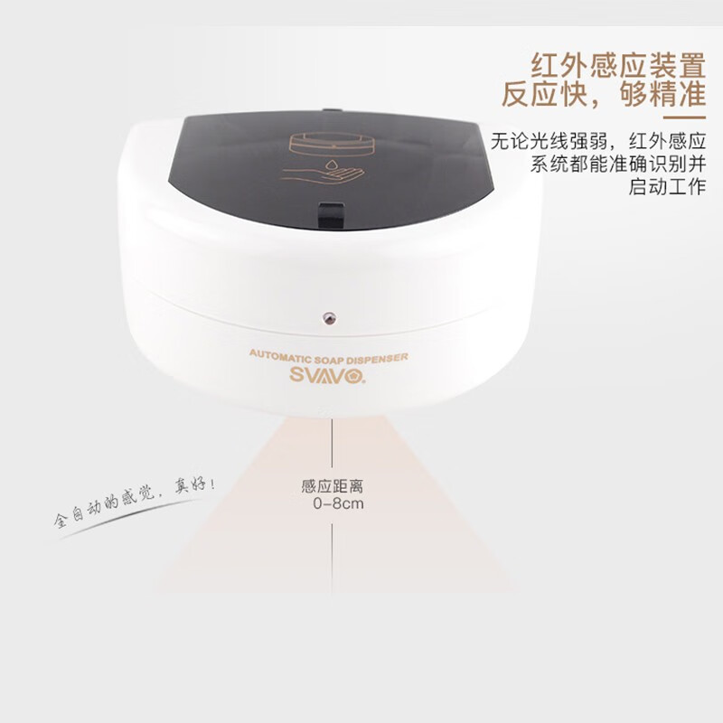瑞沃(SVAVO)自动感应皂液器700ml 免打孔洗手液盒 壁挂沐浴露盒 升级款加底座 滴液款单位:个高清大图