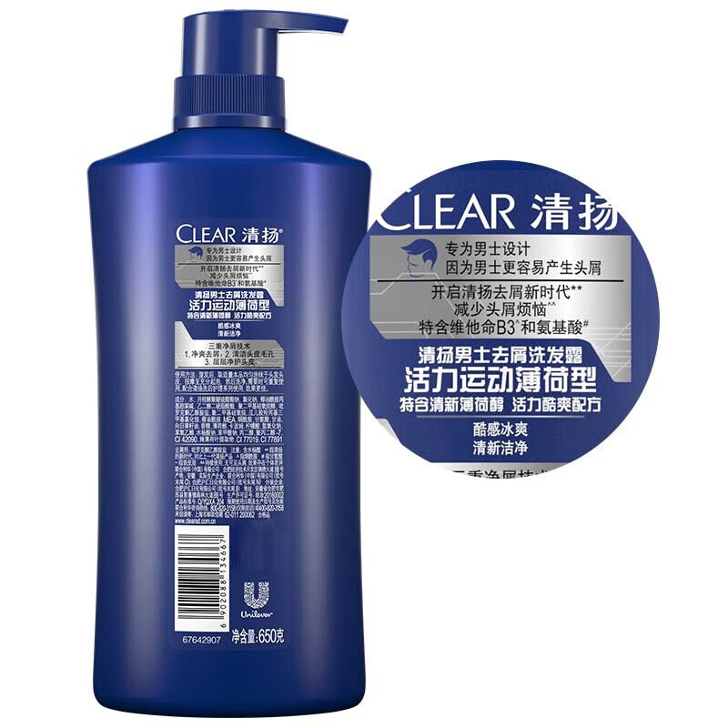 清扬(CLEAR)蓬松去屑洗发水 活力运动薄荷型蓝瓶650g 即刻止痒冰感洗头膏高清大图