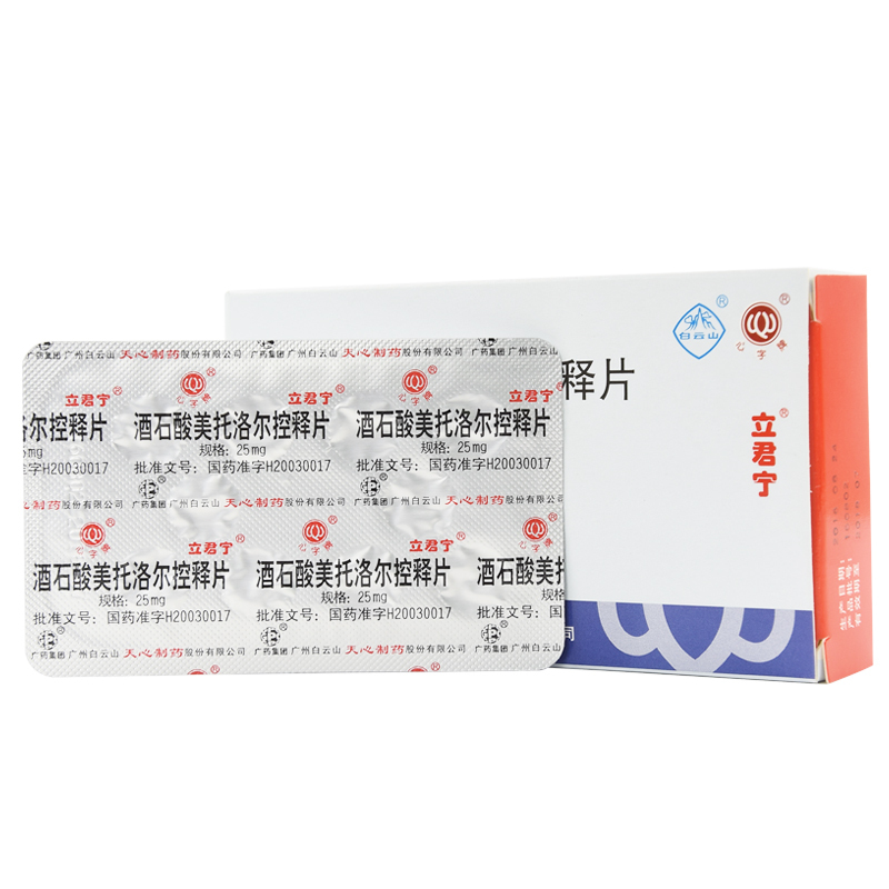 立君宁 酒石酸美托洛尔缓释片(ii) 25mg*20片/盒