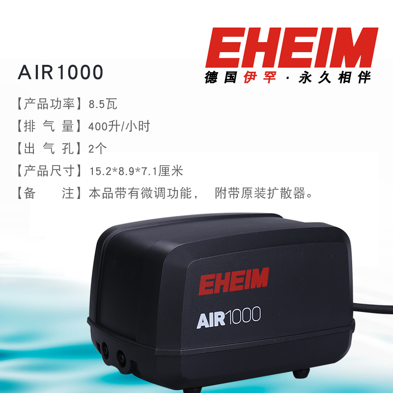 德国打气泵增氧泵充氧泵加氧泵超静音鱼缸打氧泵 默认尺寸 伊罕氧气泵AIR1000顺丰包邮