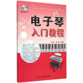 琴入门教程