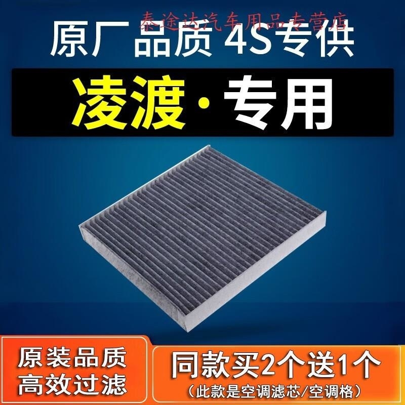 游枫亭适配汽车大众凌渡空调滤芯15-17-18-24款凌度1.4t原装原厂升级