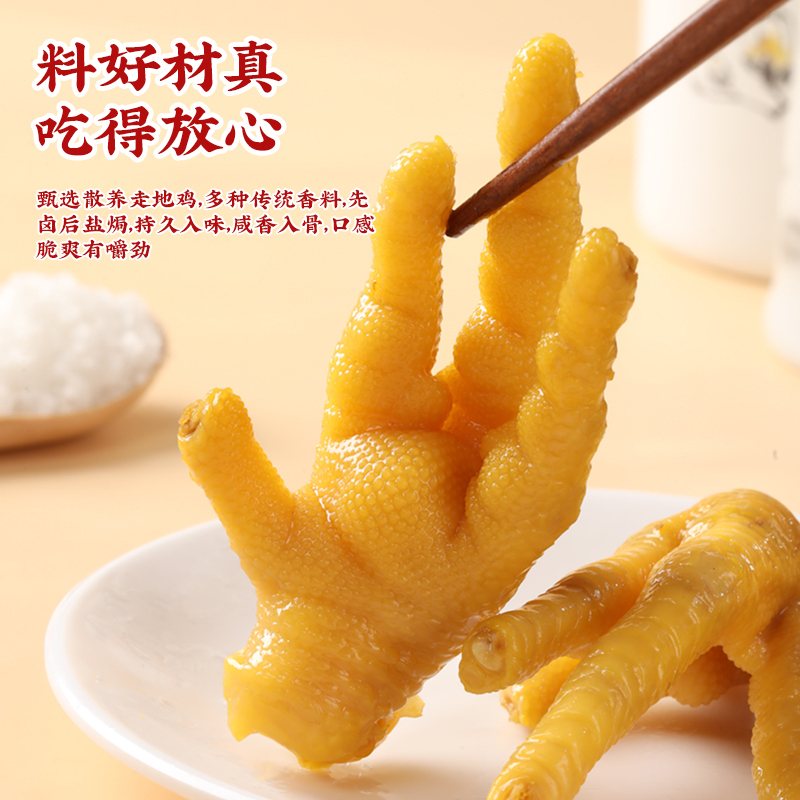 真庄盐焗大鸡爪正宗广东梅州客家特产盐焗风味独立装鸡肉零食熟食即食大鸡爪休闲零食鸡爪子凤爪网红小吃零食
