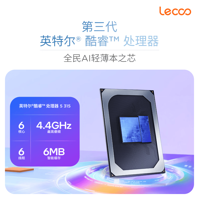 联想(Lenovo)来酷Air14 14英寸超轻笔记本电脑 3代酷睿Core5 315 12G 512G 高色域 约990g超轻机身 办公学习高清大图