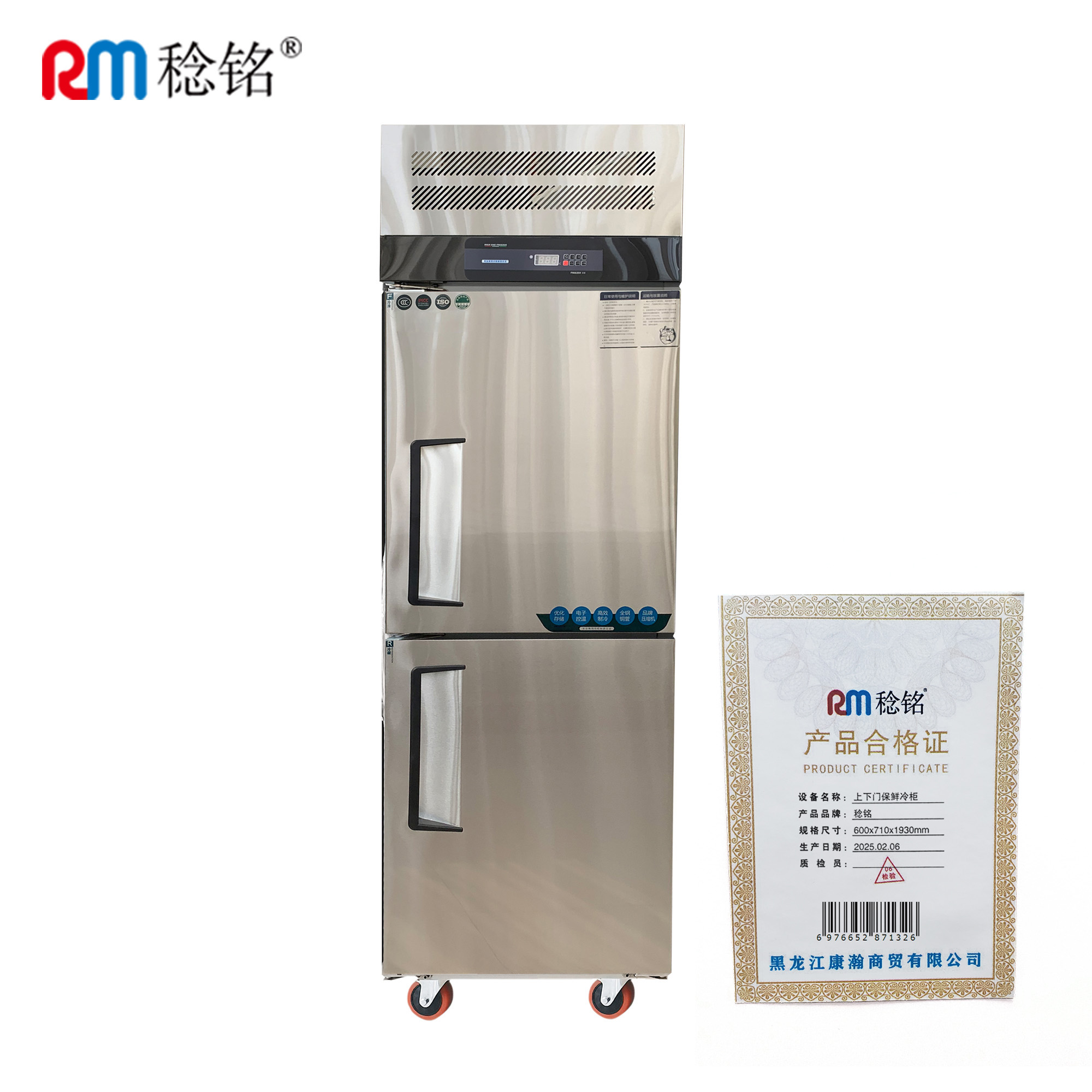 稔铭 上下门保鲜冷柜 600*710*1930mm 台高清大图