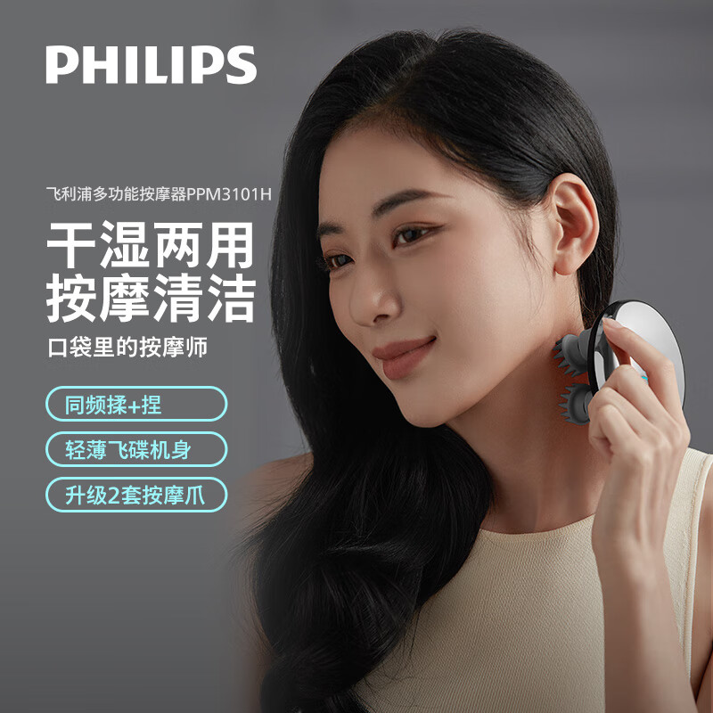 飞利浦(PHILIPS)智能按摩器按摩爪 电动按摩仪护发滋养头部按摩仪器防水淋浴 PPM3101H深灰色