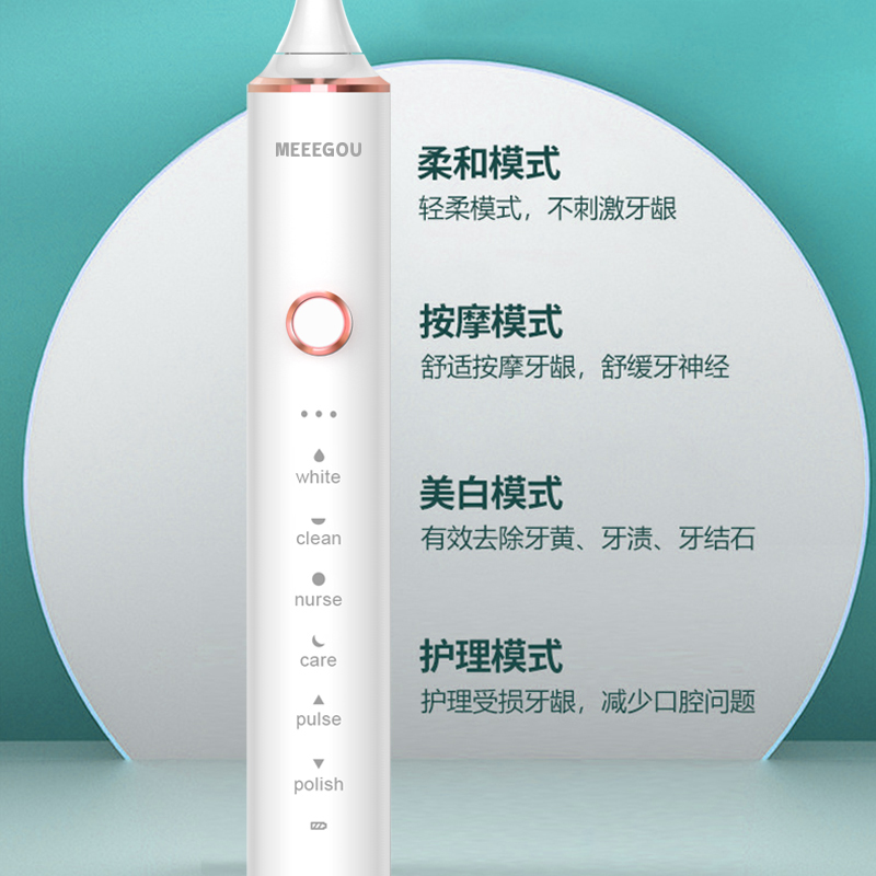 米狗电动牙刷MX612高清大图