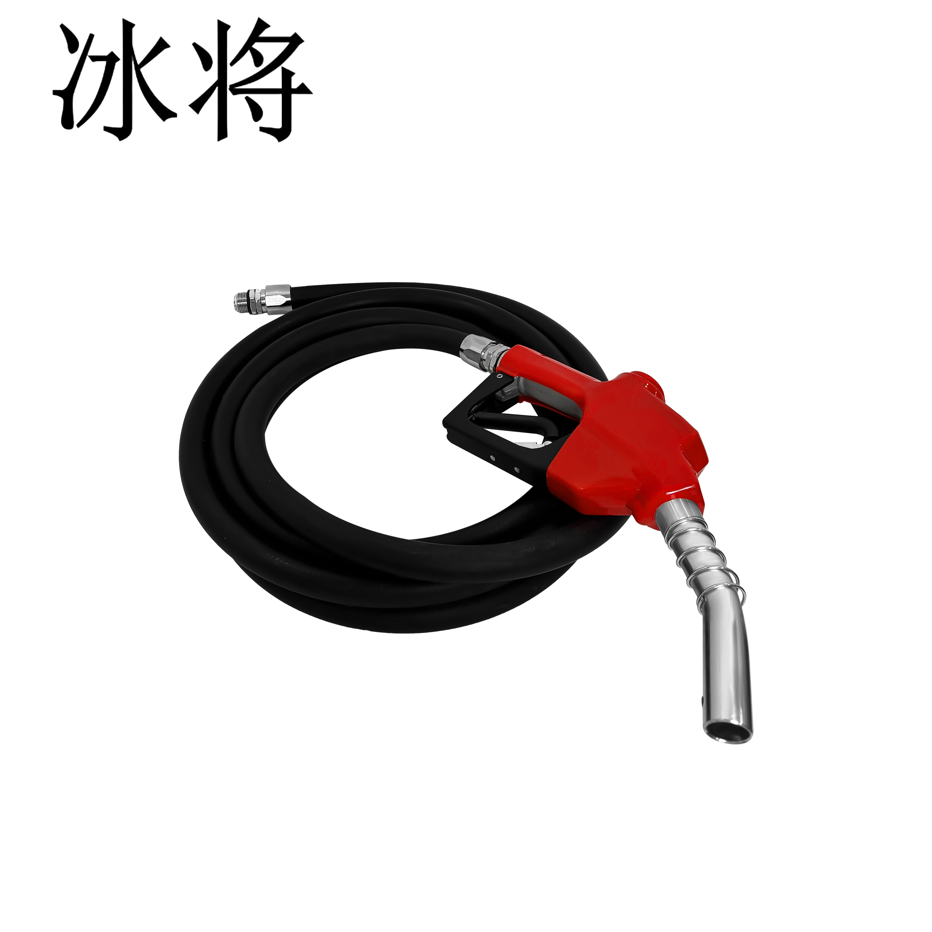 冰将 加油枪+加油管 套高清大图