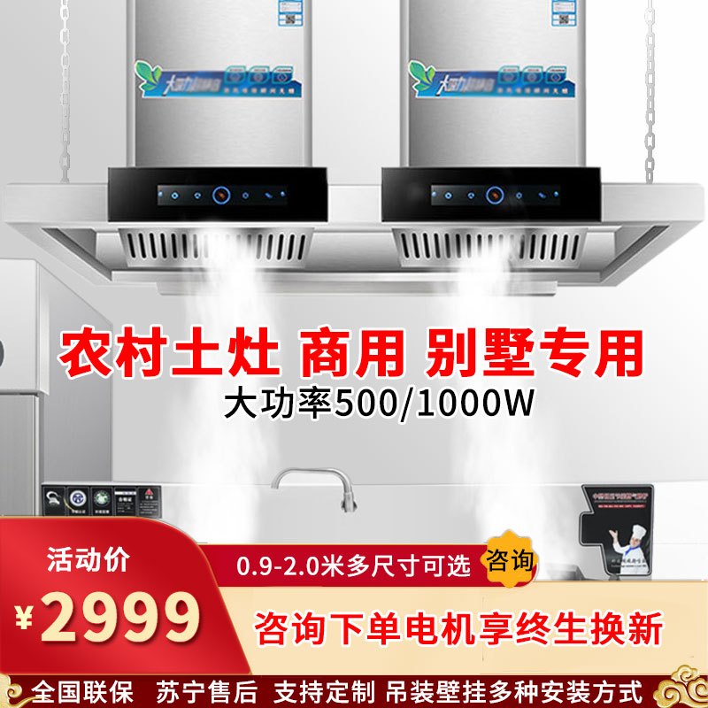 旺厨好太太 新品油烟机商用大功率饭店食堂农村土灶柴火灶 大吸力不锈钢吸烟机排烟罩欧式顶吸免清洗双电机1.5米
