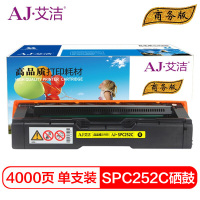 艾洁 SPC252C硒鼓黄色商务版 适用 理光RicohSP C252SF 252DN打印粉盒硒鼓
